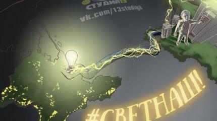 СветНАШ — События дня. Взгляд патриота — 03.12.2015 СветНАШ — События дня. Взгляд патриота — 03.12.2015