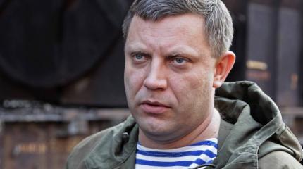 По поводу заявления главы ДНР Захарченко и новых Народных Республик По поводу заявления главы ДНР Захарченко и новых Народных Республик