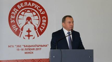Белорусские националисты готовят власти республики к войне с Россией Белорусские националисты готовят власти республики к войне с Россией