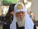 Филарет пообещал устроить патриарху Кириллу «теплый прием» Филарет пообещал устроить патриарху Кириллу «теплый прием»