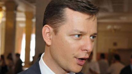 Партия Ляшко отказалась голосовать за особый статус Донбасса Партия Ляшко отказалась голосовать за особый статус Донбасса
