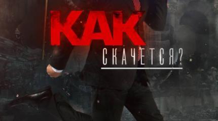 Вторая годовщина Евромайдана: скачки продолжаются Вторая годовщина Евромайдана: скачки продолжаются