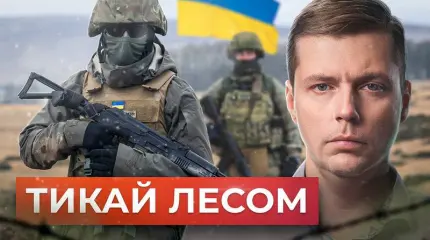 СВО и репрессии на Украине СВО и репрессии на Украине