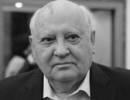 Глава МИД ФРГ похоронил Горбачева Глава МИД ФРГ похоронил Горбачева