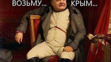 Новое историческое "открытие" от Порошенко: "Русская правда" - не русская!