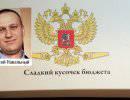 Фонд Навального защищает интересы фирм-однодневок Фонд Навального защищает интересы фирм-однодневок