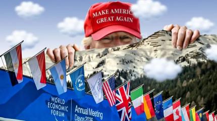 Давос-2026: шабаш на костях глобализма