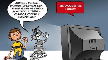 Свадьба Собчак, говорите? Не следим, но знаем каждую мелочь! Свадьба Собчак, говорите? Не следим, но знаем каждую мелочь!