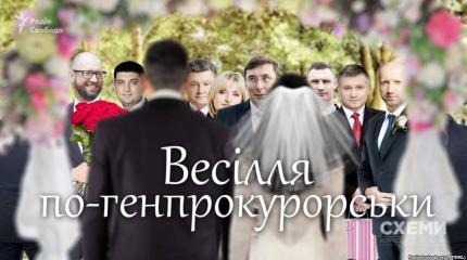 "Свадьба по-генпрокурорски" - как отдыхает украинская "элита" "Свадьба по-генпрокурорски" - как отдыхает украинская "элита"
