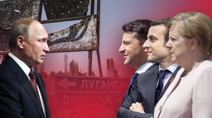 Кого в «нормандской четвёрке» устраивают пустые саммиты ради саммита? Кого в «нормандской четвёрке» устраивают пустые саммиты ради саммита?