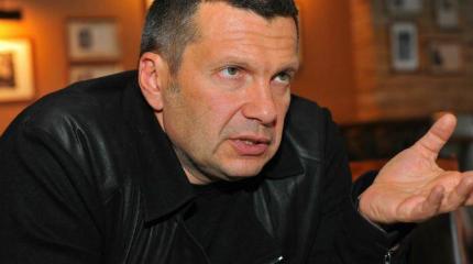 Соловьев ответил политологу Чанкину, назвавшему Украину защитницей ЕС от РФ Соловьев ответил политологу Чанкину, назвавшему Украину защитницей ЕС от РФ