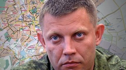 Захарченко объявил об отказе от Малороссии