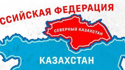 Больше не русская земля: Северный Казахстан переименовывают как Украина