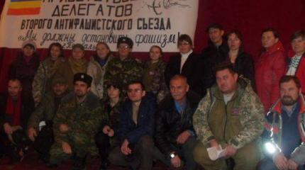 Перевальск антифашистский. Ноябрьские тезисы Перевальск антифашистский. Ноябрьские тезисы