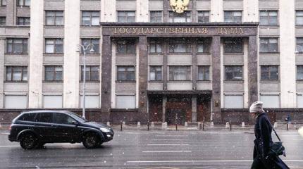 Депутаты Госдумы готовят второй Нюрнберг? Депутаты Госдумы готовят второй Нюрнберг?