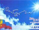 День Российской Конституции по-киевски День Российской Конституции по-киевски