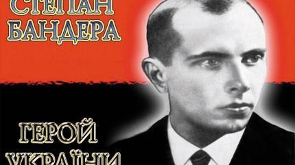 Как Бандеру немцы «преследовали» - за крысятничество Как Бандеру немцы «преследовали» - за крысятничество