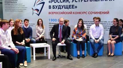 Будущее России глазами юных лидеров. Часть первая Будущее России глазами юных лидеров. Часть первая