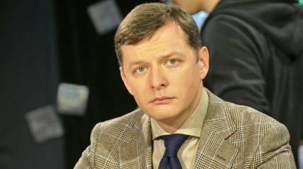 Ляшко: Порошенко дал отмашку Шокину пересадить всех, кто ему мешает Ляшко: Порошенко дал отмашку Шокину пересадить всех, кто ему мешает