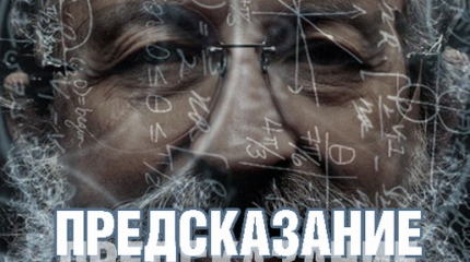 Предсказание Вассермана: Украина станет Россией Предсказание Вассермана: Украина станет Россией