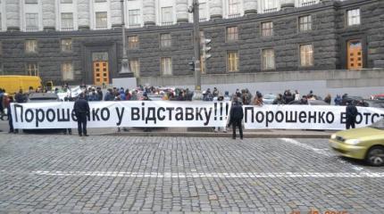 Порошенко! Уйди сам