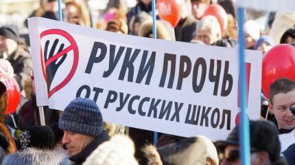 В ООН заступились за русских: Риге пришлось оправдываться за «латышизацию» В ООН заступились за русских: Риге пришлось оправдываться за «латышизацию»