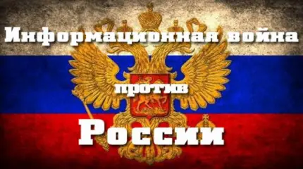 В чём обвиняли Россию В чём обвиняли Россию