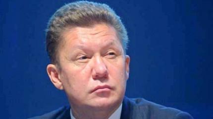 Миллер: Возврата к «Южному потоку» не будет, проект закрыт Миллер: Возврата к «Южному потоку» не будет, проект закрыт