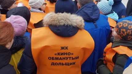 Обманутые дольщики Краснодара организуют марш на Кремль