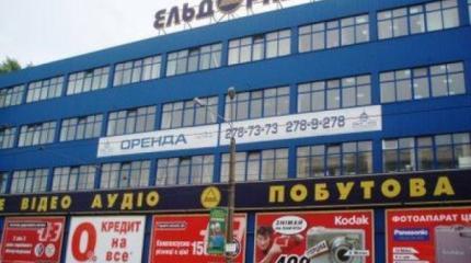 СБУ начала проверки украинской сети «Эльдорадо» СБУ начала проверки украинской сети «Эльдорадо»