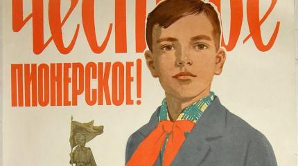 Честный мальчик Честный мальчик