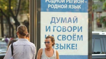 ДНР и ЛНР вернутся в состав Украины в обмен на русский язык ДНР и ЛНР вернутся в состав Украины в обмен на русский язык