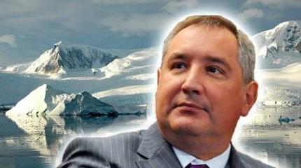 Рогозин разморозил Арктику