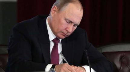 Путин подписал указ о подготовке к празднованию 75-й годовщины Победы‍