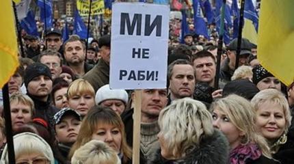 Зато "нэ рабы" Зато "нэ рабы"