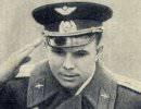 Юрий Гагарин. Что? Когда? Как?