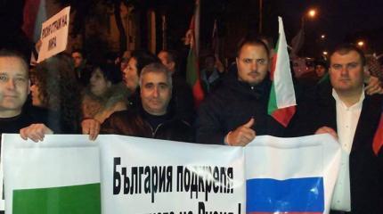 Большие игры маленькой Болгарии. Между Россией и ЕС Большие игры маленькой Болгарии. Между Россией и ЕС