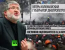 Новые власти Украины раздают государственные посты олигархам Новые власти Украины раздают государственные посты олигархам