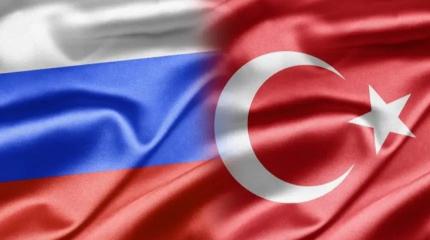 Отношения Турции и России в условиях войны и санкций