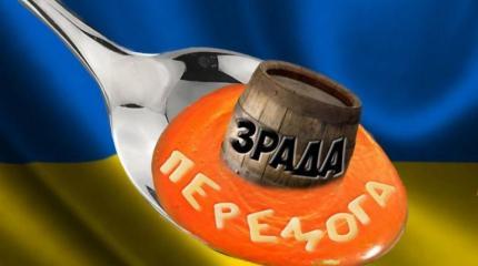 Зрады и перемоги: Улица имени «Навоза» и постановки для спонсоров режима Зрады и перемоги: Улица имени «Навоза» и постановки для спонсоров режима