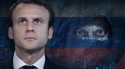 Русские хакеры и выборы во Франции: Версия Макрона Русские хакеры и выборы во Франции: Версия Макрона