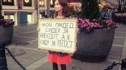 Верховный Суд разрешил слегка «разжигать» и ругать власть?