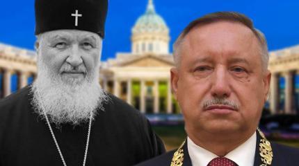 Беглов выступил против Церкви? Беглов выступил против Церкви?