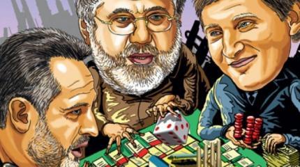 Институт Хадсона опубликовал список главных воров Украины Институт Хадсона опубликовал список главных воров Украины