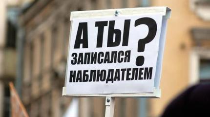 Смотри, сколько хочешь: Путин дал свои гарантии наблюдателям Смотри, сколько хочешь: Путин дал свои гарантии наблюдателям