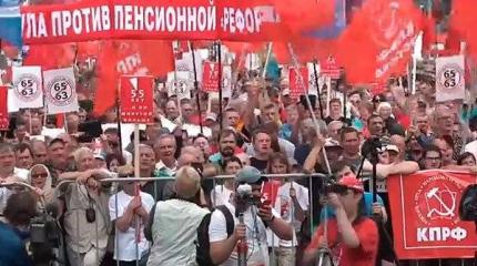Митинги против пенсионной реформы КРПФ прошли хуже, чем ожидалось Митинги против пенсионной реформы КРПФ прошли хуже, чем ожидалось