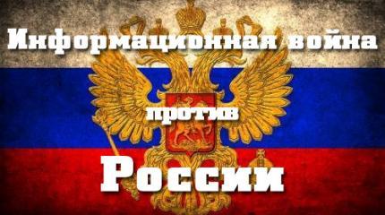 Конгресс США на тропе информационной войны против России Конгресс США на тропе информационной войны против России