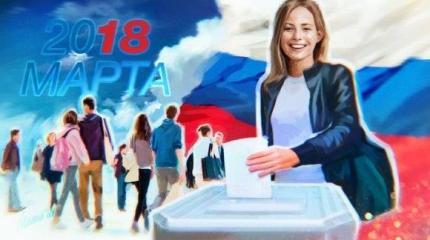 Выборы2018: санкции и Крым изменили взгляды россиян на голосование Выборы2018: санкции и Крым изменили взгляды россиян на голосование