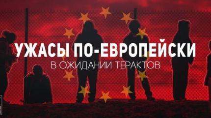 Толернатность по Европейски: женщин насилуют на глазах детей при всеобщем молчании Толернатность по Европейски: женщин насилуют на глазах детей при всеобщем молчании