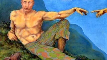 Чего хочет Путин, того хочет …